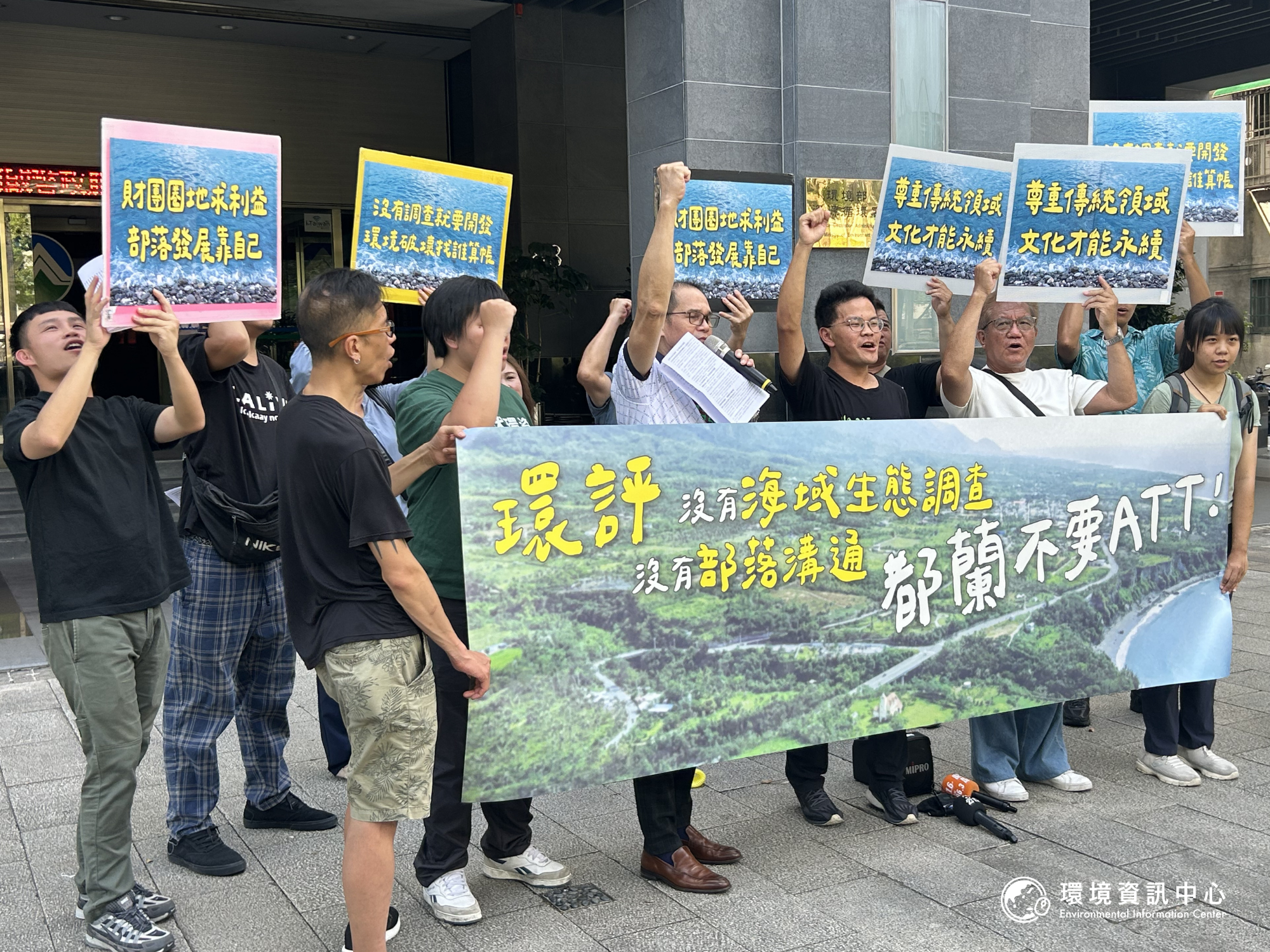 2025年7月,都蘭部落及環團到環評會議抗議。攝影︰袁慧妍