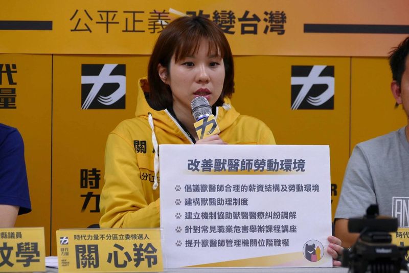 保障「護國神犬」與獸醫工作待遇 時代力量提動物正義
