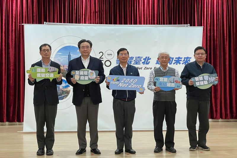 北市公布「淨零行動白皮書」 公務機車共享化、目標今年減碳18.6萬噸