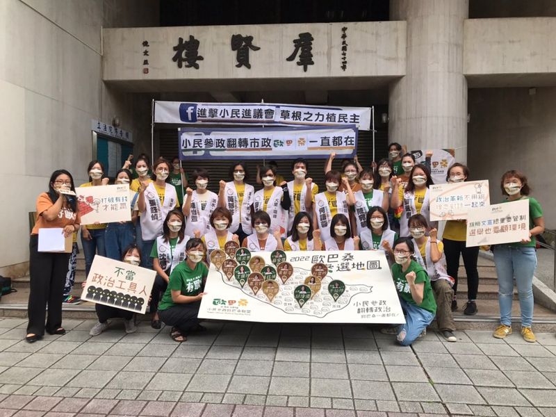 關注空污與碳排 歐巴桑聯盟推17位候選人 參戰年底議員選舉