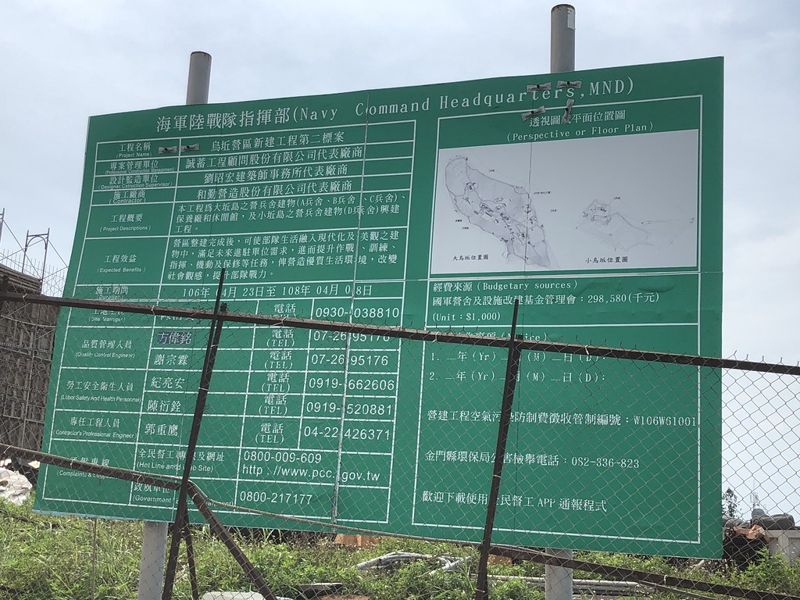 水火交迫的烏坵?2.9億軍營改建不見環境永續考量 合理性遭質疑