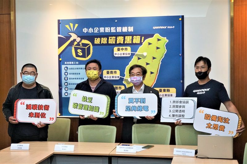 每年碳費收入估數百億元 環團籲氣候法修法建立監管機制