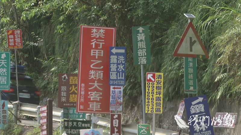 農地上長營地 泰雅原民盼一條轉型活路