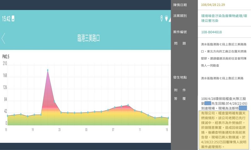謝和霖／失火的資源回收與廢棄物處理體系（三）