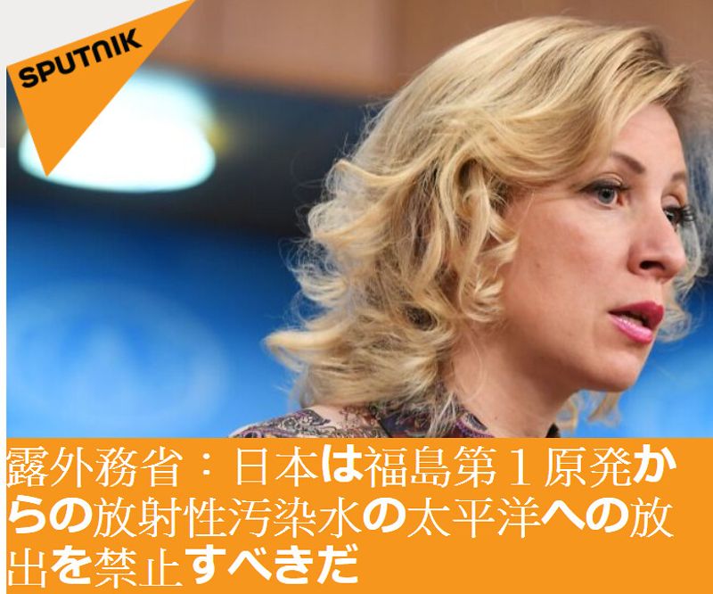 福島輻污水成國際醜聞 周邊國家批評戒懼