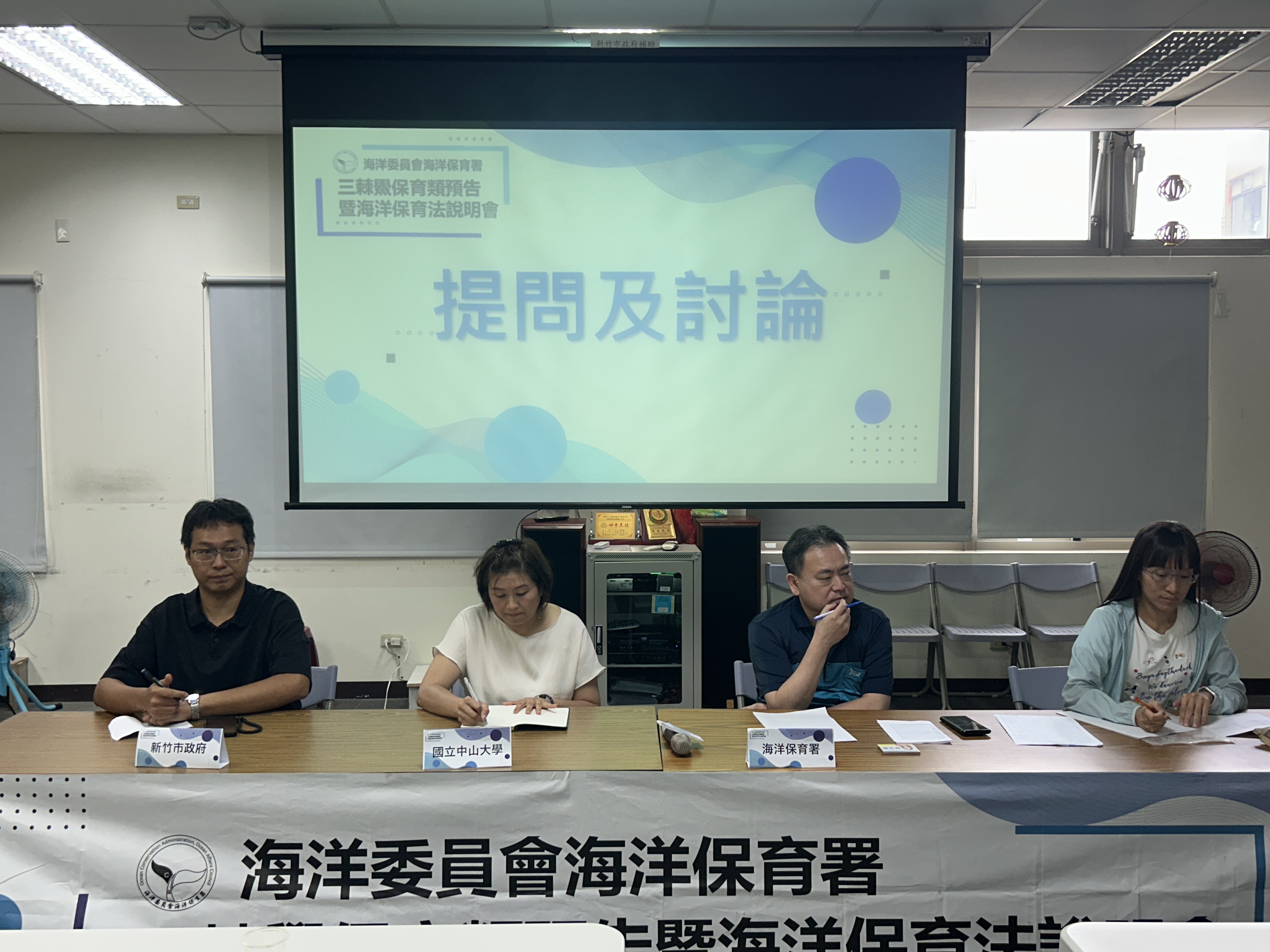 海委會預告修正《野生動物保育法》「海洋保育類野生動物名錄」,將三棘鱟納入保育類。6月4日,海保署與中山大學在新竹市舉行第四場說明會。攝影︰袁慧妍