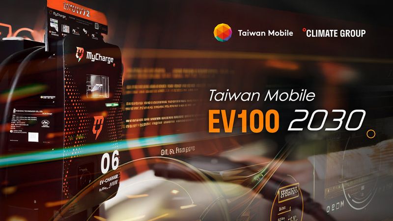 全台第三家EV100企業 台灣大承諾2030年全面使用電動車