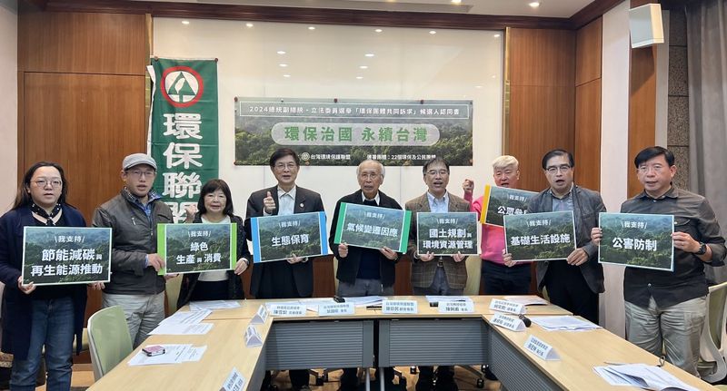 環團共同訴求認同書 綠白兩黨皆回應 國民黨僅四位區域立委表態
