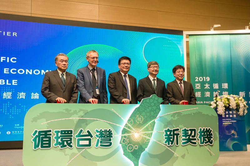 反思資源耗竭的經濟發展 亞太循環經濟論壇 以創新商業模式實踐循環經濟