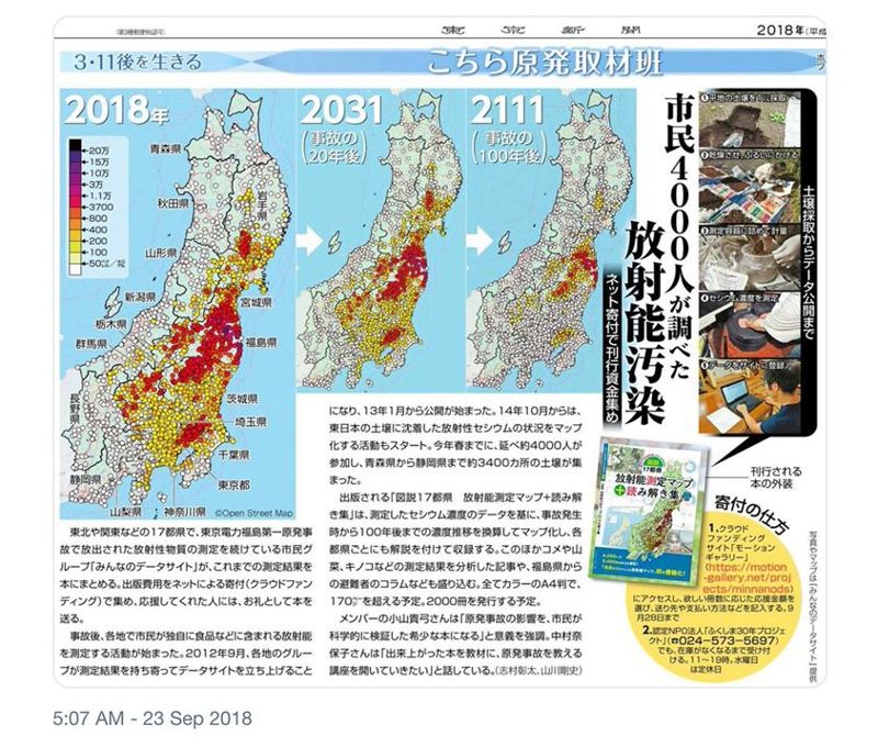 平安夜前夕不平安 日本核污染地圖大熱賣