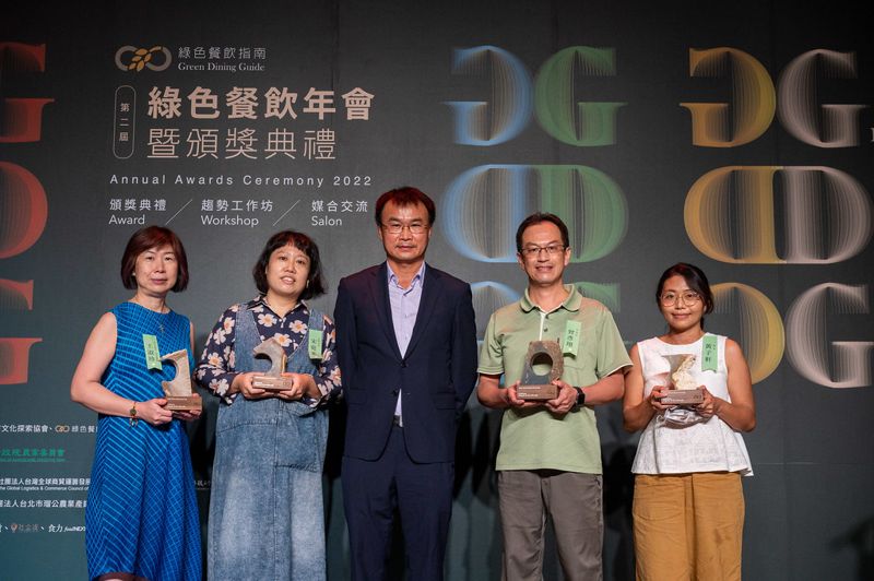 永續台灣以食為先 第二屆綠色餐廳大獎得主出爐