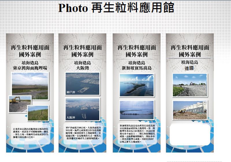 環署將辦永續物料研討會 再提底渣填海造陸