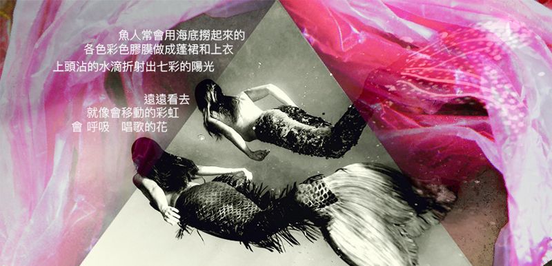 〈永無島的旋律〉 尤里西斯的翅膀
