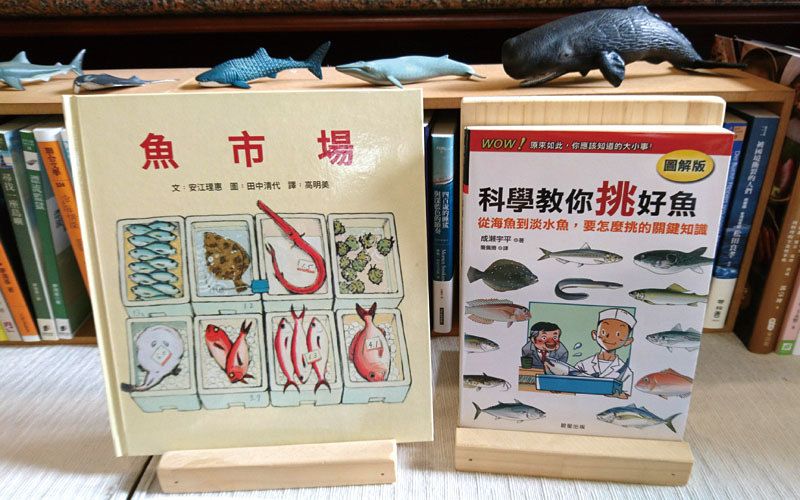 食魚教育的入門三堂課：從《科學教你挑好魚》開始，走讀《魚市場》
