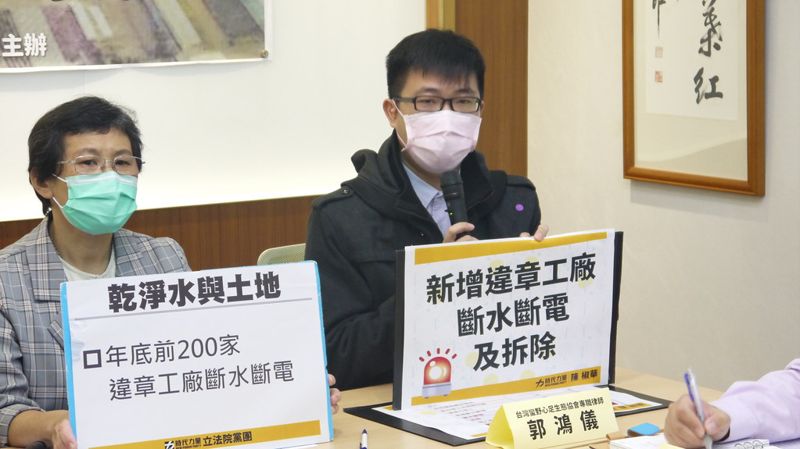 305家違章工廠執行件數遭質疑 環團批：經濟部僅斷水斷電17家