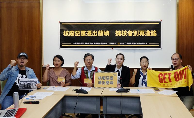 「蘭嶼達悟人從未同意核廢」 原民要求黃士修道歉