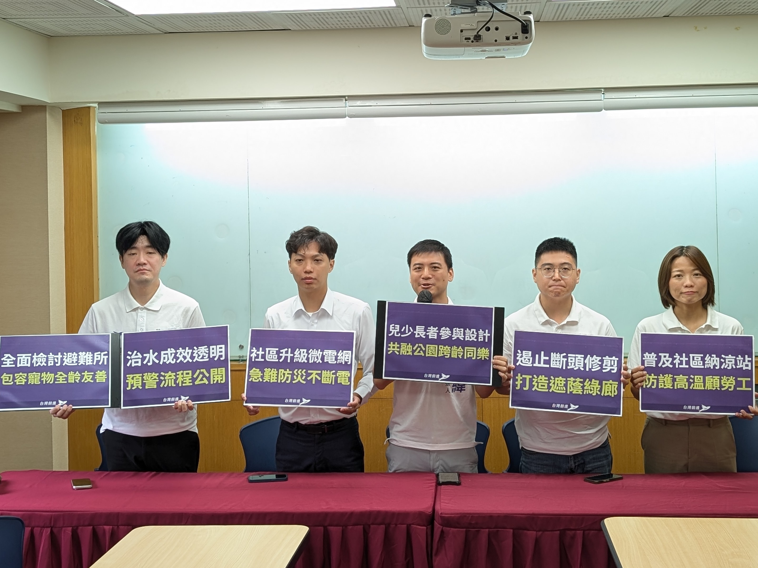台灣前進陣線今(15日)舉行記者會,發布環境與韌性家園共同政見,涵蓋社區降溫、都市綠蔭、微電網、治水及避難收容等議題。攝影:陳昭宏