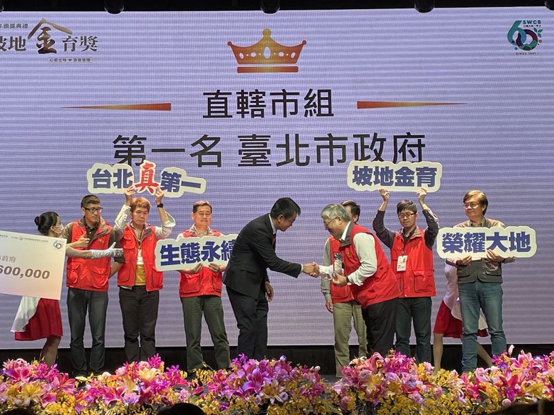 「坡地金育獎」北市、台東表現亮眼 旱澇頻仍將增水保工作難度