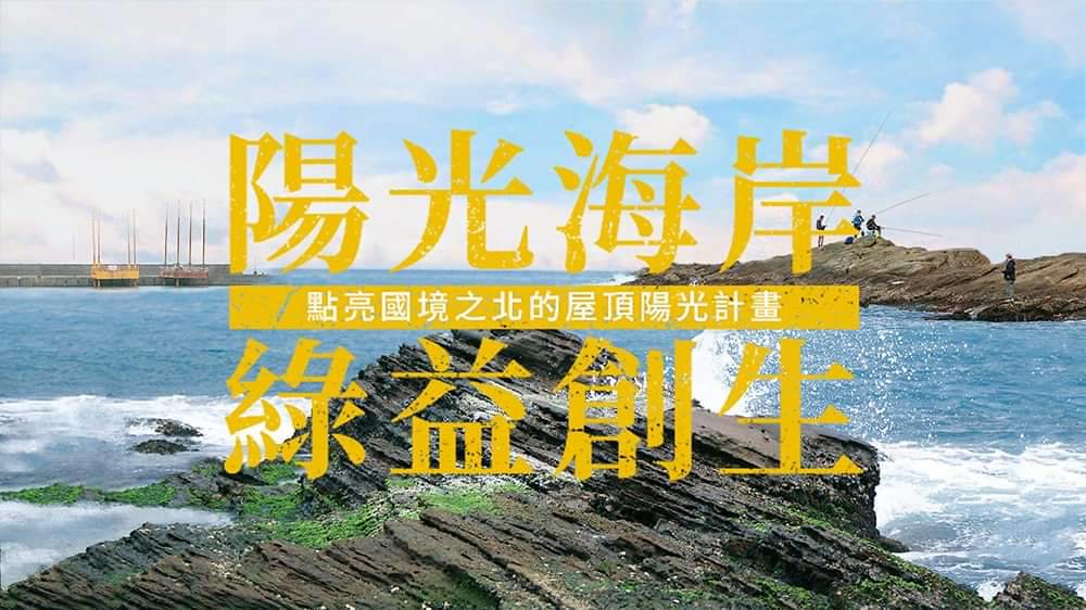 Re: [問卦] 反核的好像都不講理？說不贏就搞情勒？