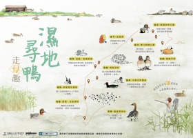 「濕地尋鴨走春趣」地圖，台北市野鳥學會製作。